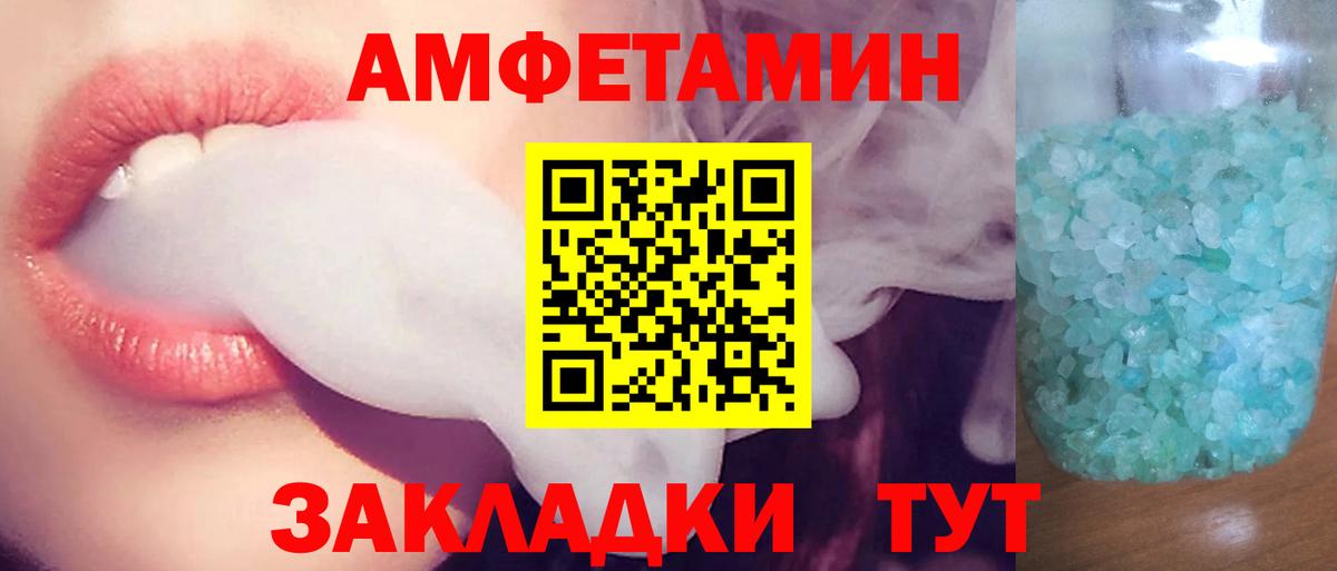 Амфетамин Premium  АМФ  Дубна  АМФЕТАМИН  Вход с VPN 