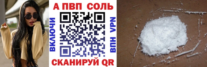 Альфа ПВП VHQ  Дубна 
