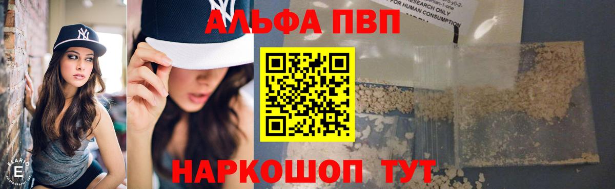 Alpha-PVP крисы CK  Альфа ПВП Соль  где продают   Вход с VPN  А ПВП крисы CK  Дубна 
