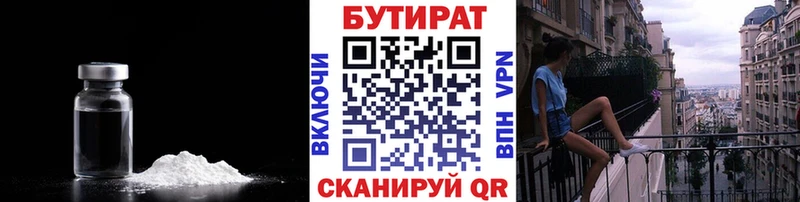 БУТИРАТ оксана  hydra ССЫЛКА  Дубна 