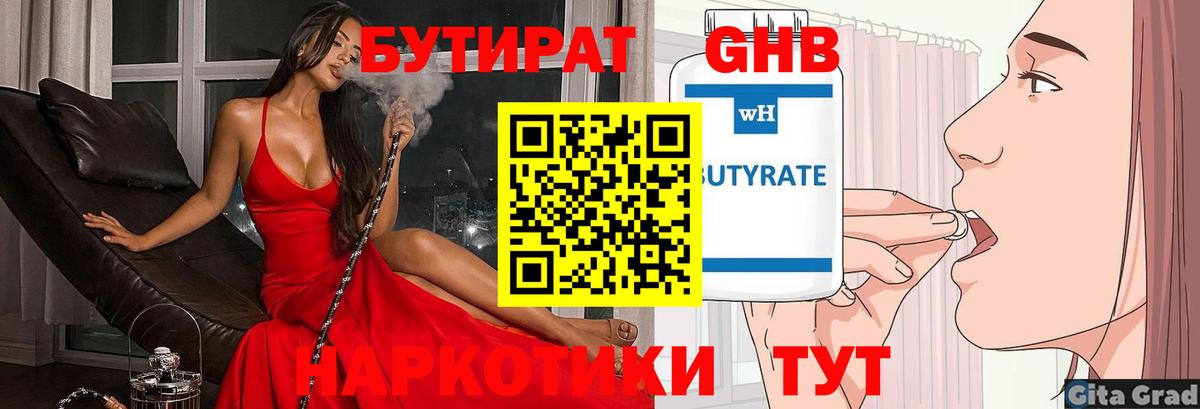 БУТИРАТ оксана  Вход с VPN  БУТИРАТ  Дубна 