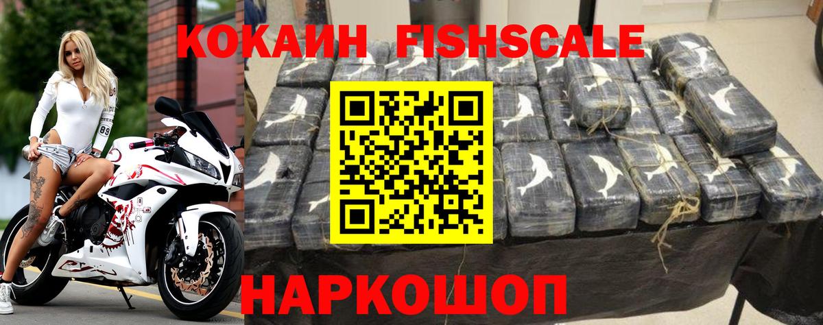 Кокаин 97% Дубна