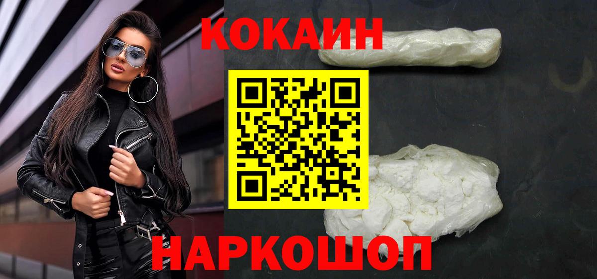КОКАИН Fish Scale  COCAIN Fish Scale  Дубна  Вход с VPN 
