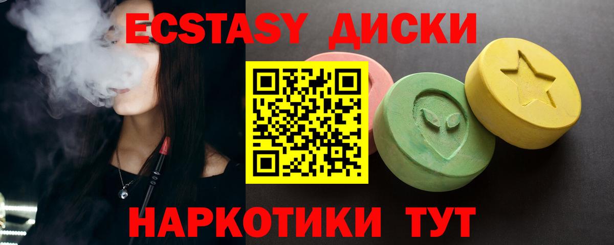 ЭКСТАЗИ 280 MDMA Дубна