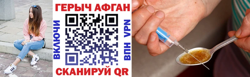 ГЕРОИН Афган  магазин    Дубна 