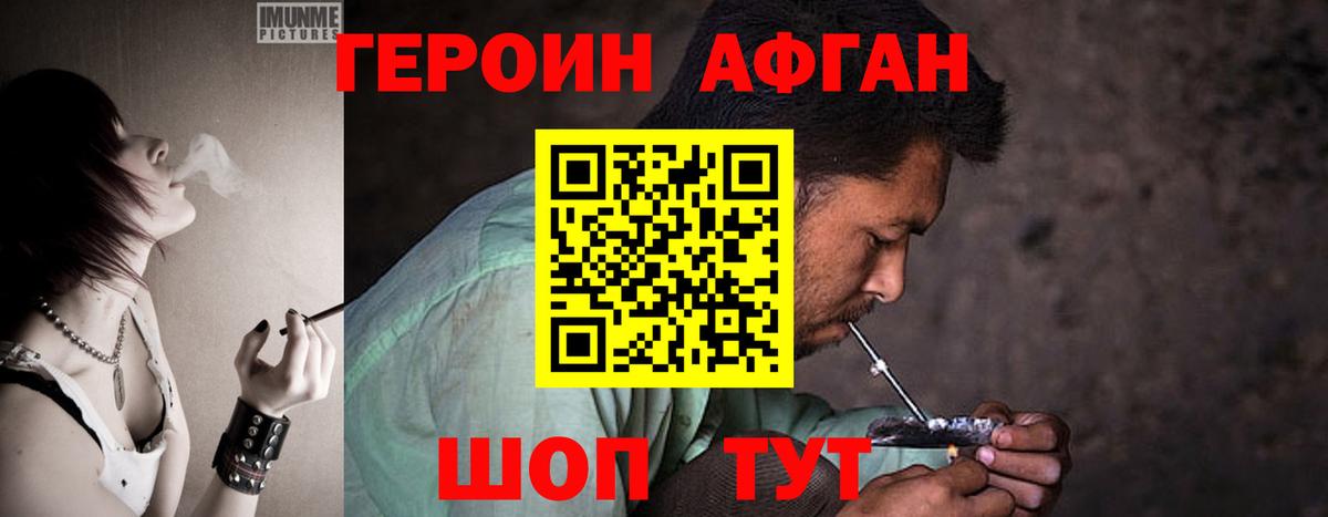 Дубна  Героин гречка  Вход с VPN 
