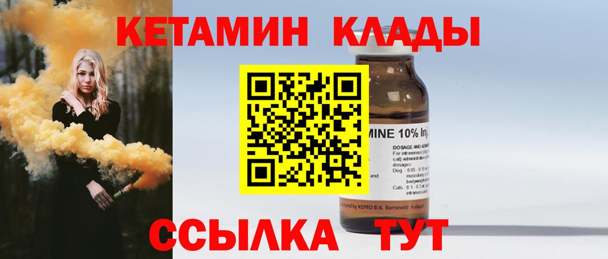 Дубна  КЕТАМИН VHQ  mega вход  Вход с VPN  КЕТАМИН VHQ 