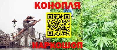 каннабис Комсомольск-на-Амуре