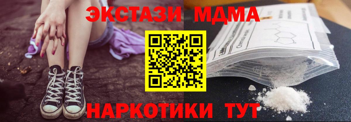 COCAIN  МДМА  Дубна  Вход с VPN  ГАШ  Марихуана  Меф МЯУ МЯУ   ЭКСТАЗИ 