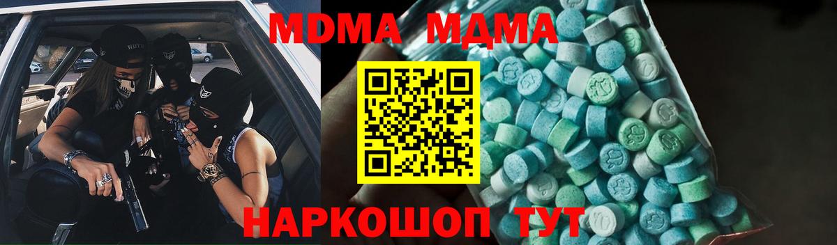 МДМА молли  МДМА  МДМА кристаллы  Дубна  Вход с VPN 