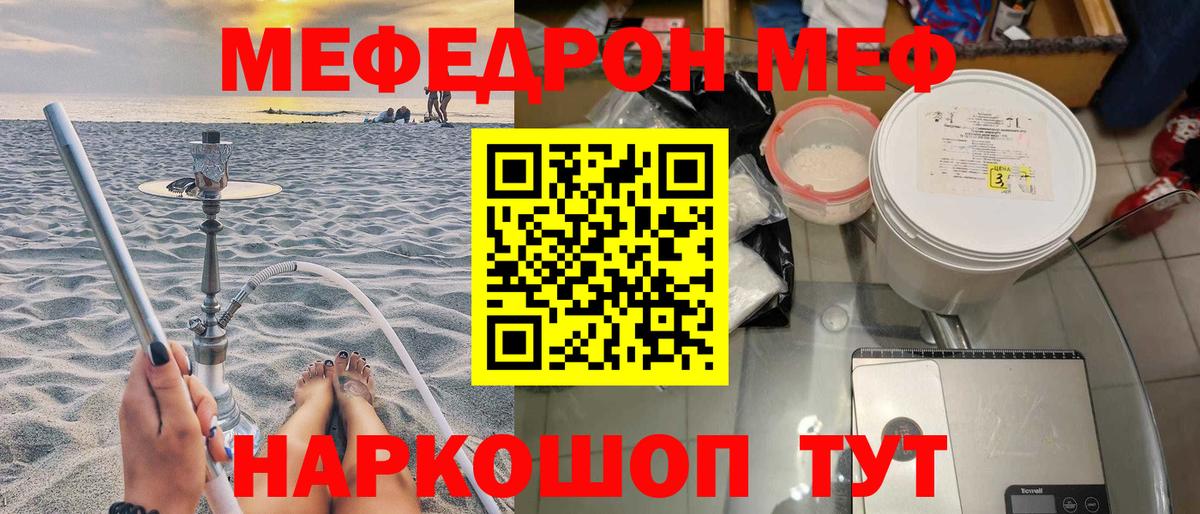 Меф VHQ  Вход с VPN  Мефедрон  Дубна 