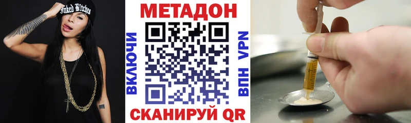 Метадон белоснежный  Дубна 