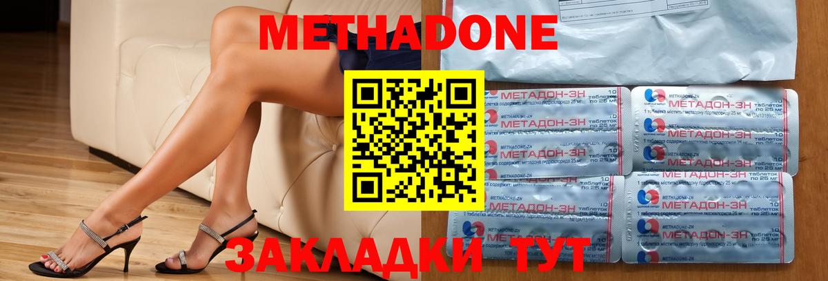 Дубна  МЕТАДОН белоснежный  Вход с VPN  Метадон белоснежный 