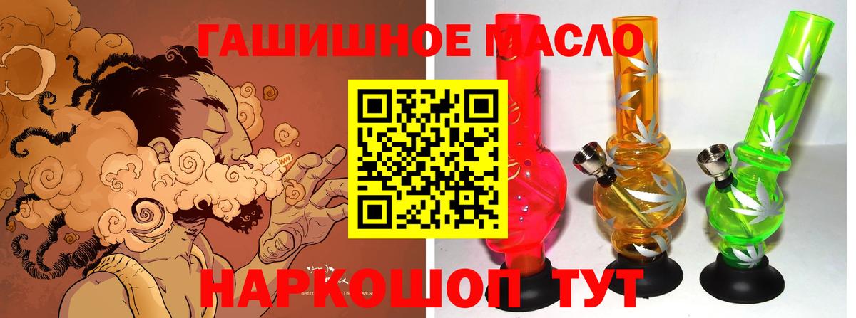 Дистиллят ТГК гашишное масло Дубна