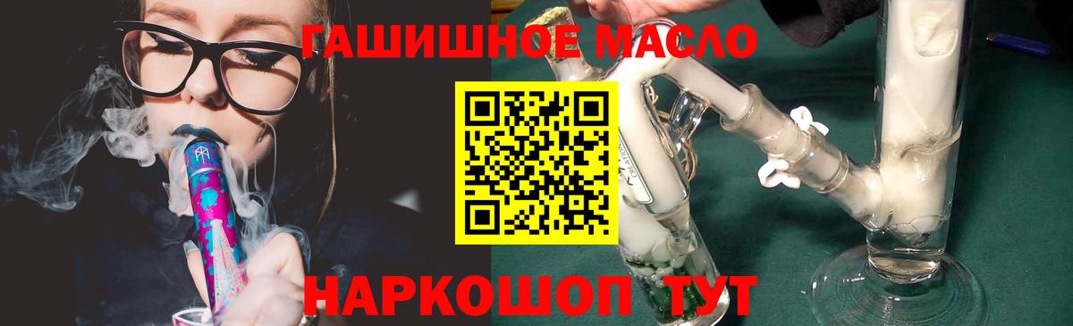 Дистиллят ТГК жижа  наркота  Дубна  Вход с VPN 